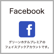 フェイスブック